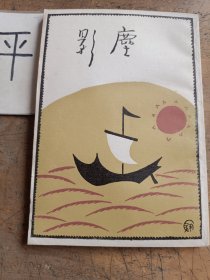 塵影