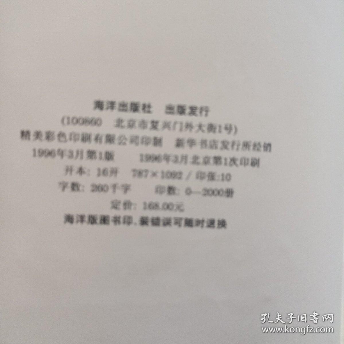 实用血液学及细胞学图谱