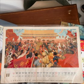 最最幸福的时刻（老宣传画）