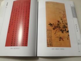 谢琯樵研究 评传 诗文笺注 论文 书画作品（213--336页为铜版纸书画作品集）（孤本大全集）