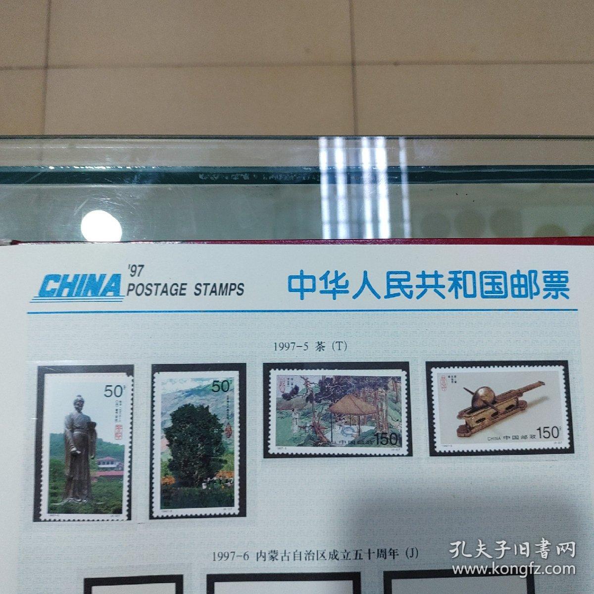 茶文化邮票