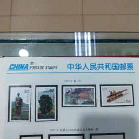 茶文化邮票