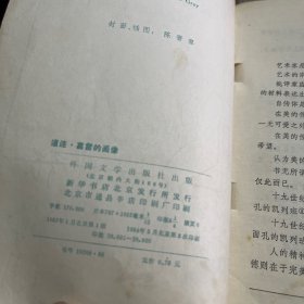 道连格雷的画像（插图本）