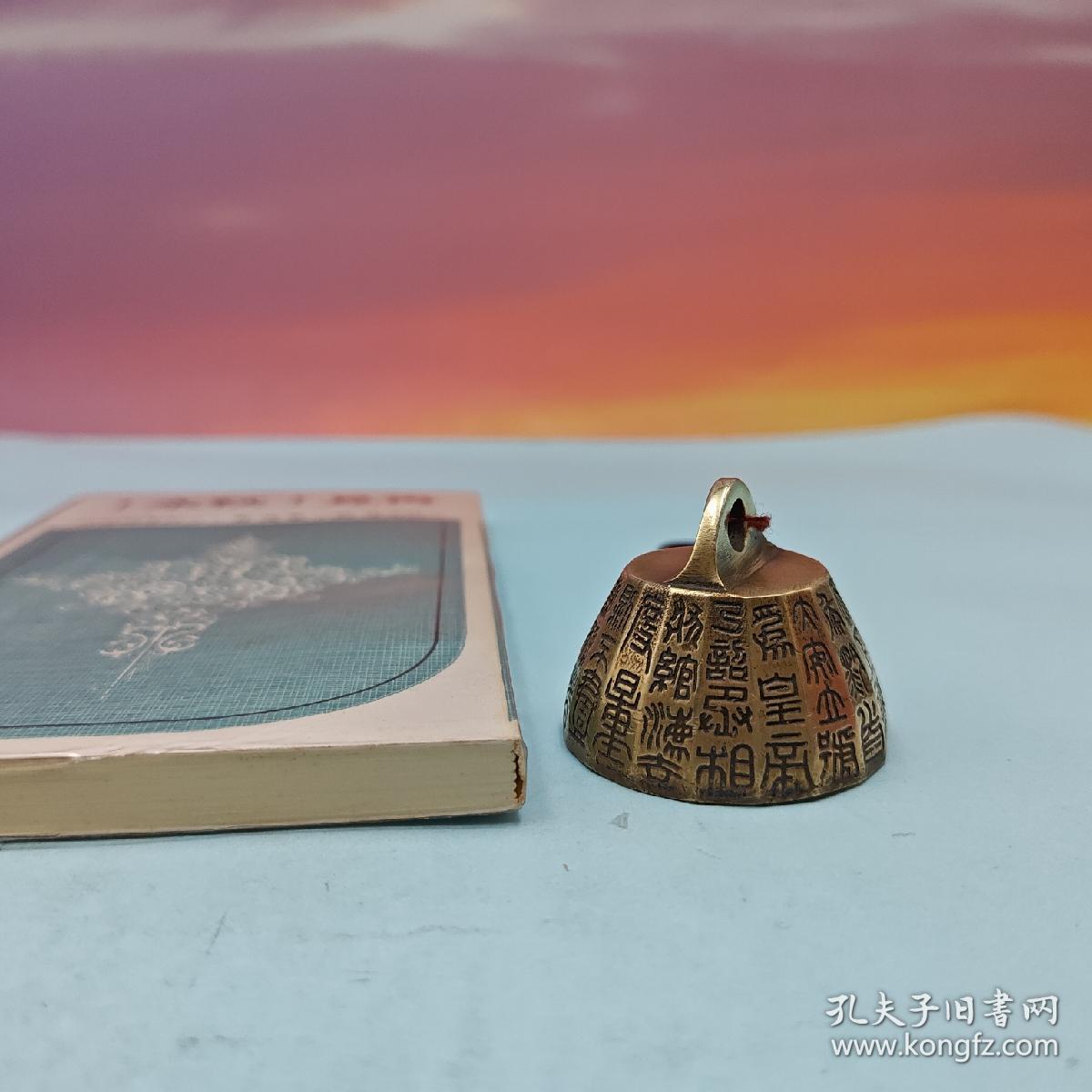 台湾三民书局版 毕璞《再見！秋水！（四版）─ 三民文庫86》1991年4月版