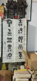 【邱星】（1914-2010）字云泽,别署碧禅轩,号马厂酒徒。陕西书界“长安四老”之一。中书协会员，西安书协名誉主席，终南印社顾问，文史馆馆员！擅长篆书，兼工治印，以金文大篆著称,专攻金文篆书，精研古文字，大篆苍劲古朴,气势沉雄,德高望重，人书俱老！书法作品淳厚饱满，典雅古拙，用金文大篆抒写个性心语，表现时代精神，使古老的金文篆书出了新意。结字严谨、古雅超尘，本世纪陕西书坛法古开新的领袖和导师！