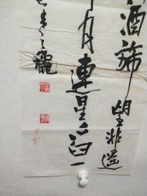 上海书法家周叶平书法