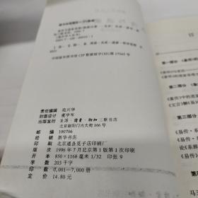 易传与道家思想