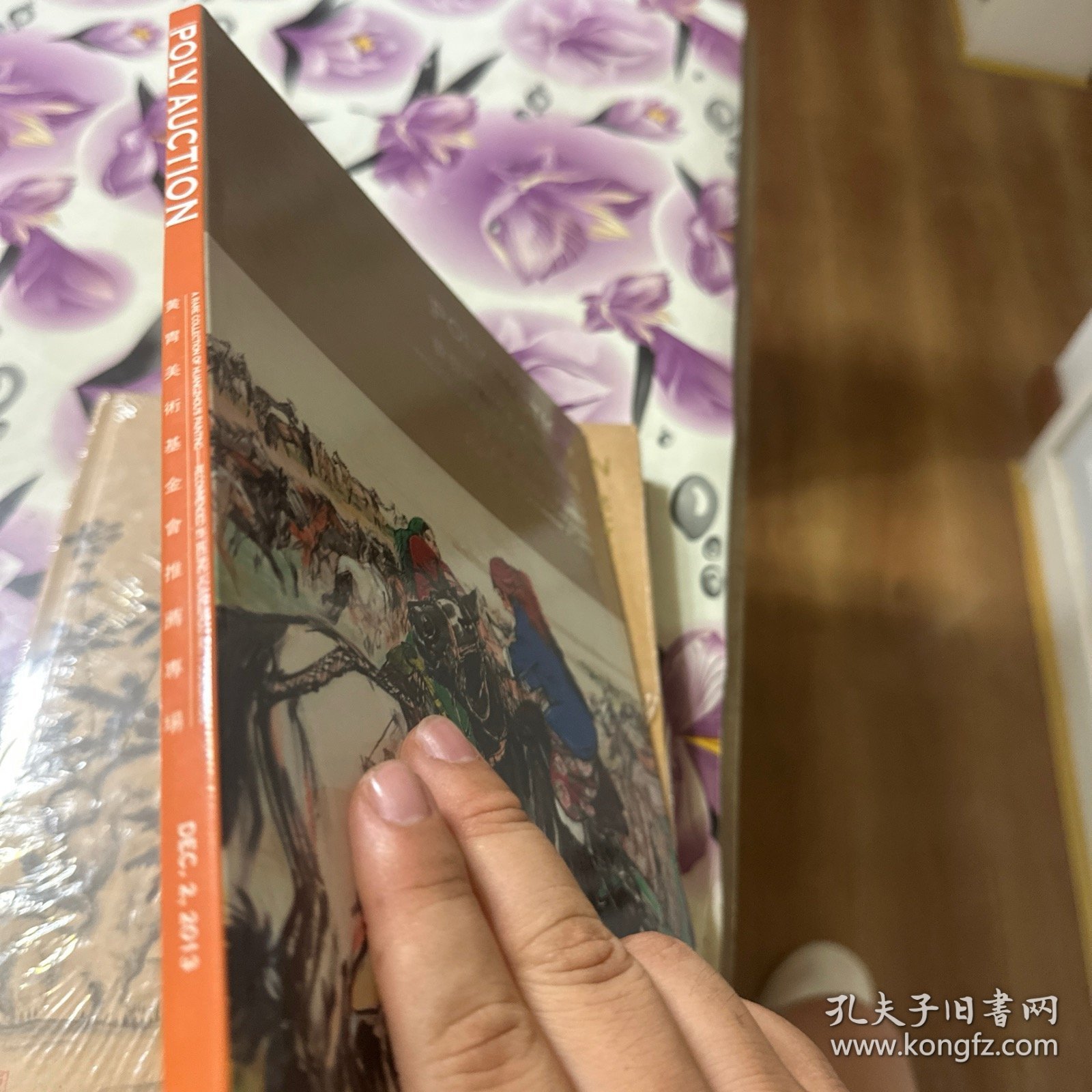 2013北京保利秋季拍卖会：黄胄美术基金会推荐专场