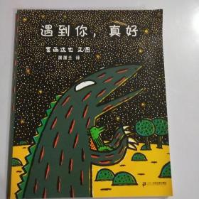 宫西达也恐龙系列