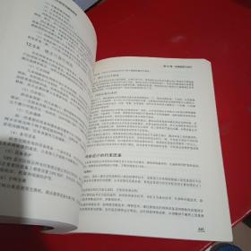 全国计算机技术与软件专业技术资格（水平）考试用书：网络规划设计师考试辅导教程