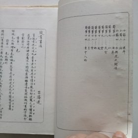 吕凤子著作选编 8册 研究资料