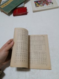 唐诗正、行、草三体钢笔字帖