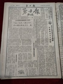 勇士报1950年11月15日