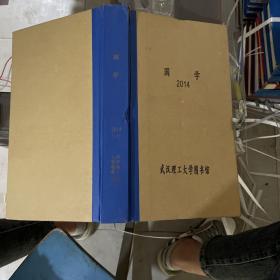 國學2014.7-12