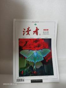 读者·冬季卷(2013·19-24 总第552-557期)