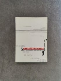 施工組織設(shè)計(jì)編制指南與實(shí)例