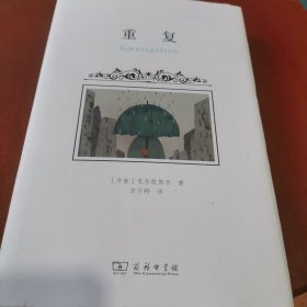 精装版 重复
