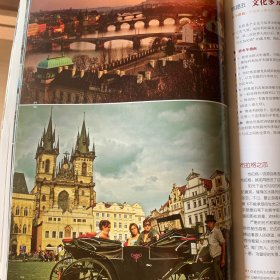旅游天地2013年5月