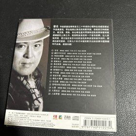 作曲家姜延辉作品专辑 cd收录老爸 大胆的走等16首