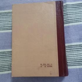 罗辑学词典