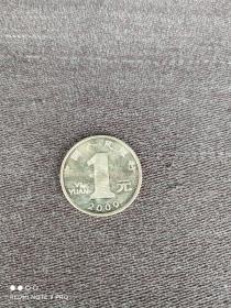 09年纪念币一枚