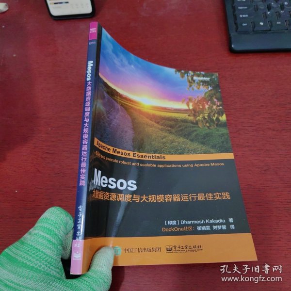 Mesos：大数据资源调度与大规模容器运行最佳实践