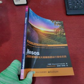 Mesos：大数据资源调度与大规模容器运行最佳实践