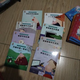 儿童财商启蒙绘本引导孩子正确的消费理念 培养孩子的财富价值观 八本合售