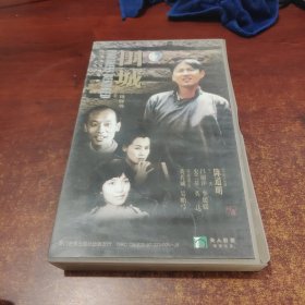 电视连续剧 围城（10集）VCD