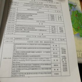 江苏省第二十次血液学学术会议论文汇编