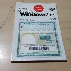 windows95中文版