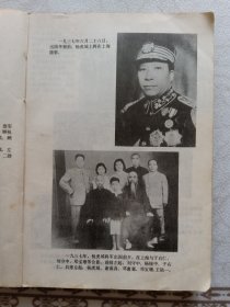 陕西文史资料第十五辑