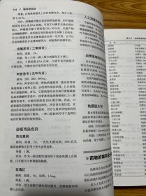 眼科学总论