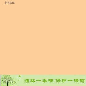 生物化学实验指导书钱鑫萍余顺火合肥工业大学出9787565026423钱鑫萍、余顺火编合肥工业大学出版社9787565026423