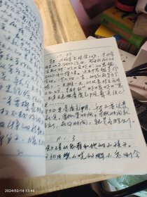 吉安日记9册 干部 刘正华 解放初期 1971—1981年 一个江西交通系统人的日常