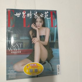 世界时装之苑 2024 6（封面人物：杨幂）