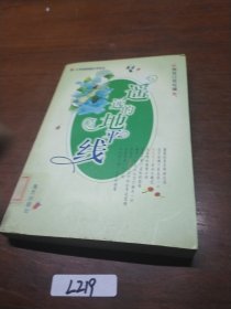 遥远的地平线