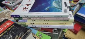 读者 2013年 合订本（春夏秋冬 四本合售）