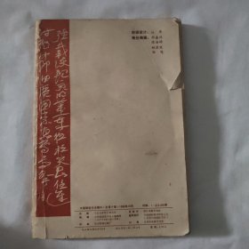 中国钢笔书法增刊 特等奖钢笔字帖