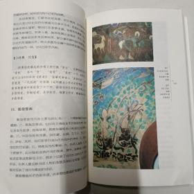 名家点金·文物知识系列：绘画卷