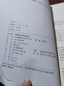 正史历代帝王：唐玄宗