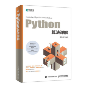 python算详解 编程语言