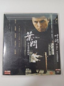 电影：叶问 1DVD 本碟不支持电脑播放 多单合并运费