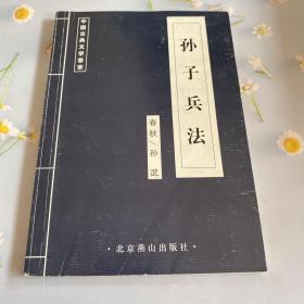 中国古典文学荟萃