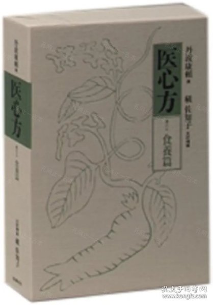 价可议 全33册 亦可散售 医心方 全33册セット