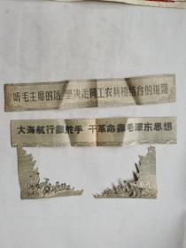 剪报