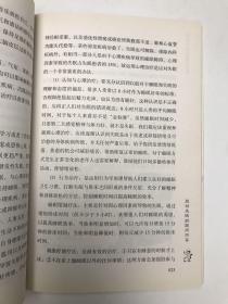 医生与百姓健康对话系列丛书：应对失眠的疑问巧答