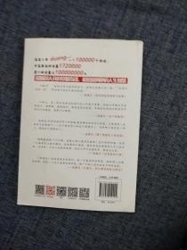 你我皆凡人：从金庸武侠里读出来的现实江湖   内页干净无勾划