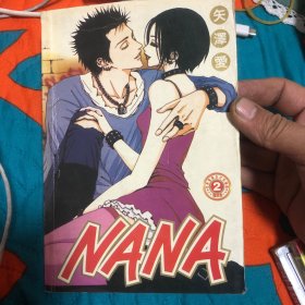 Nana漫画2