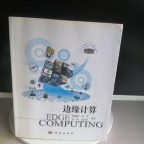 边缘计算：http://theedgecomputing.net